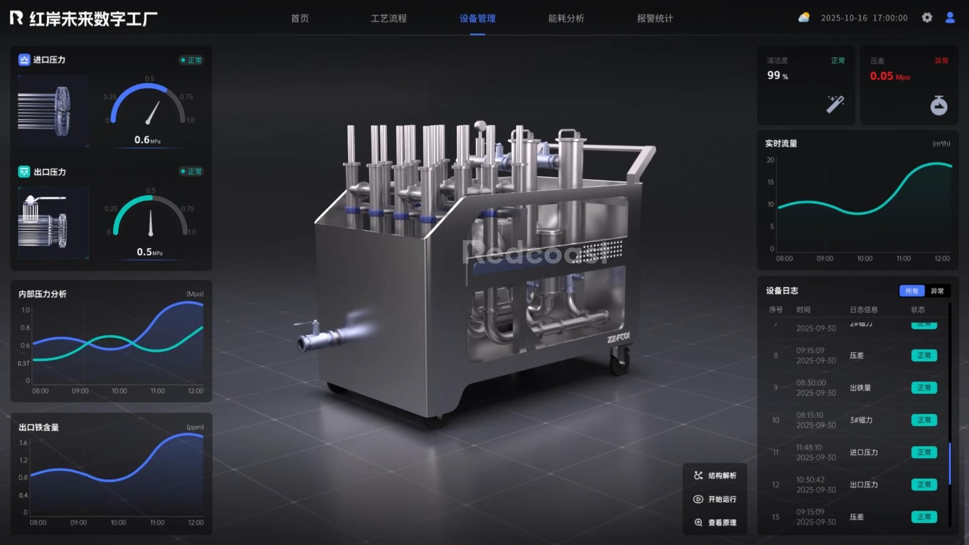 除铁小车动画视频-封面.jpg