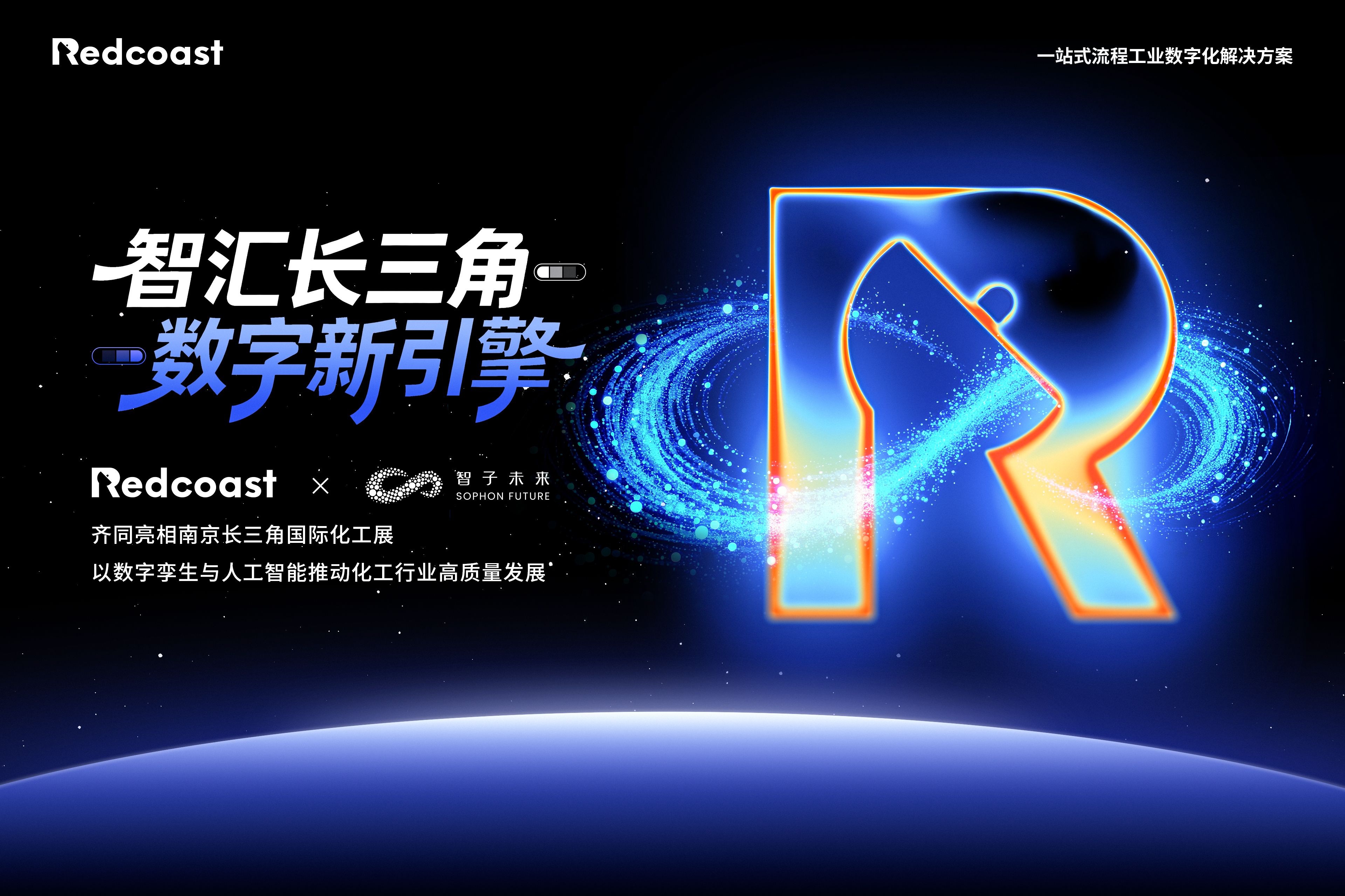 官网博客-kv南京长三角国际化工展.jpg